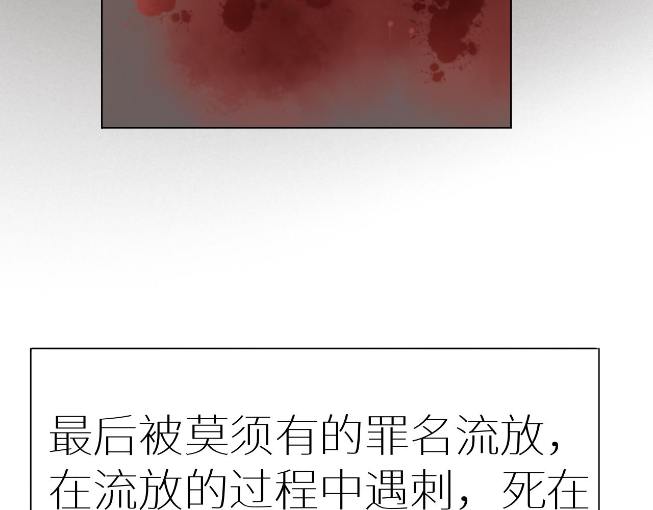 《炮灰的正确打开方式》怎么穿越过来就要领盒饭啊？！ 第39页