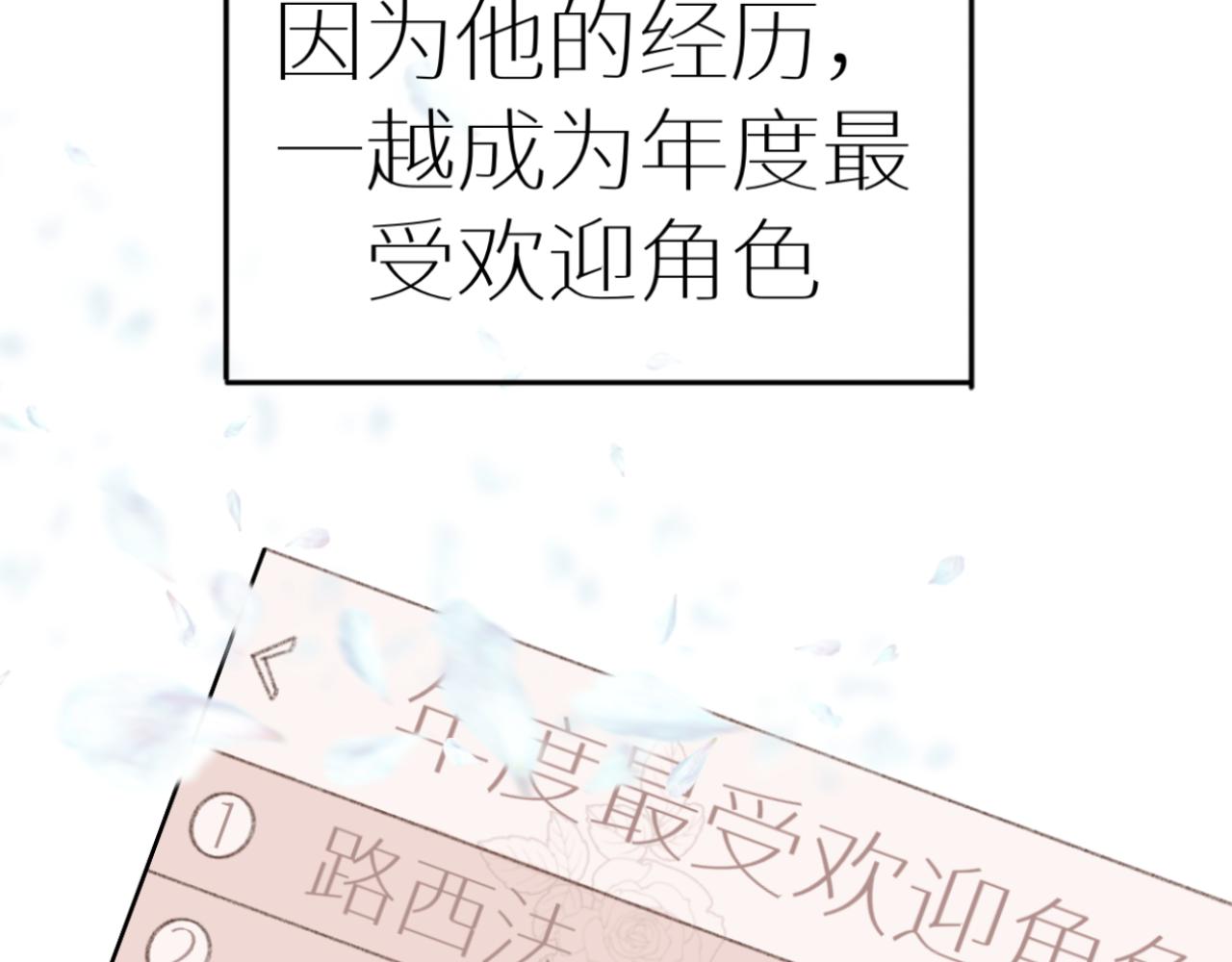 《炮灰的正确打开方式》怎么穿越过来就要领盒饭啊？！ 第41页
