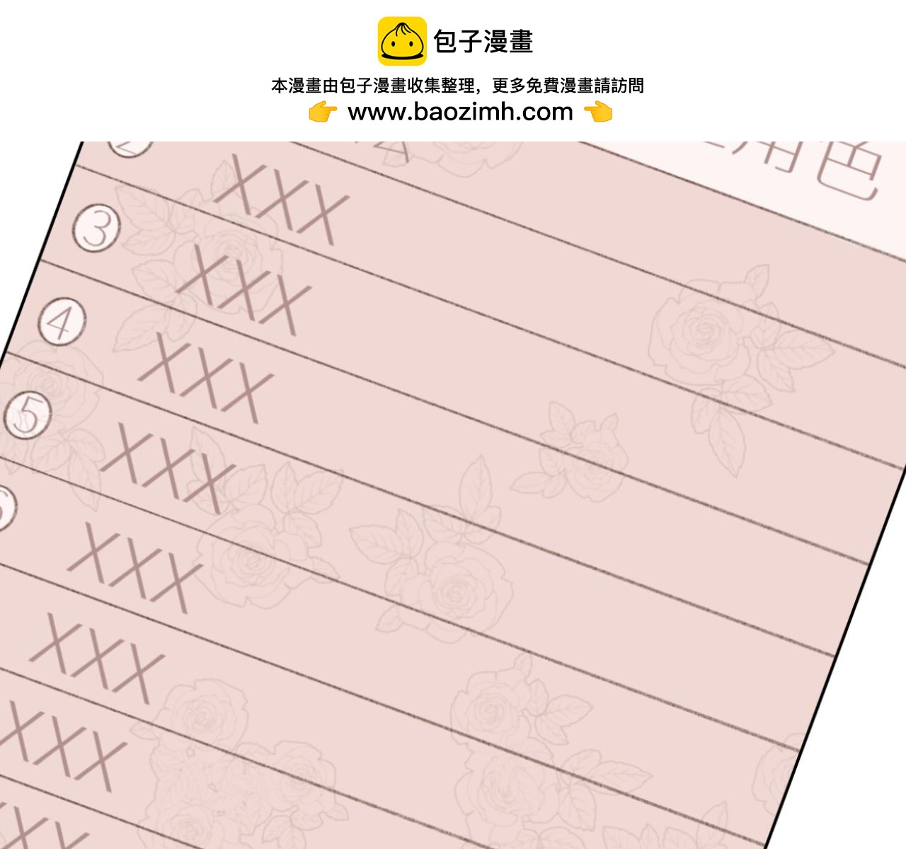 《炮灰的正确打开方式》怎么穿越过来就要领盒饭啊？！ 第42页
