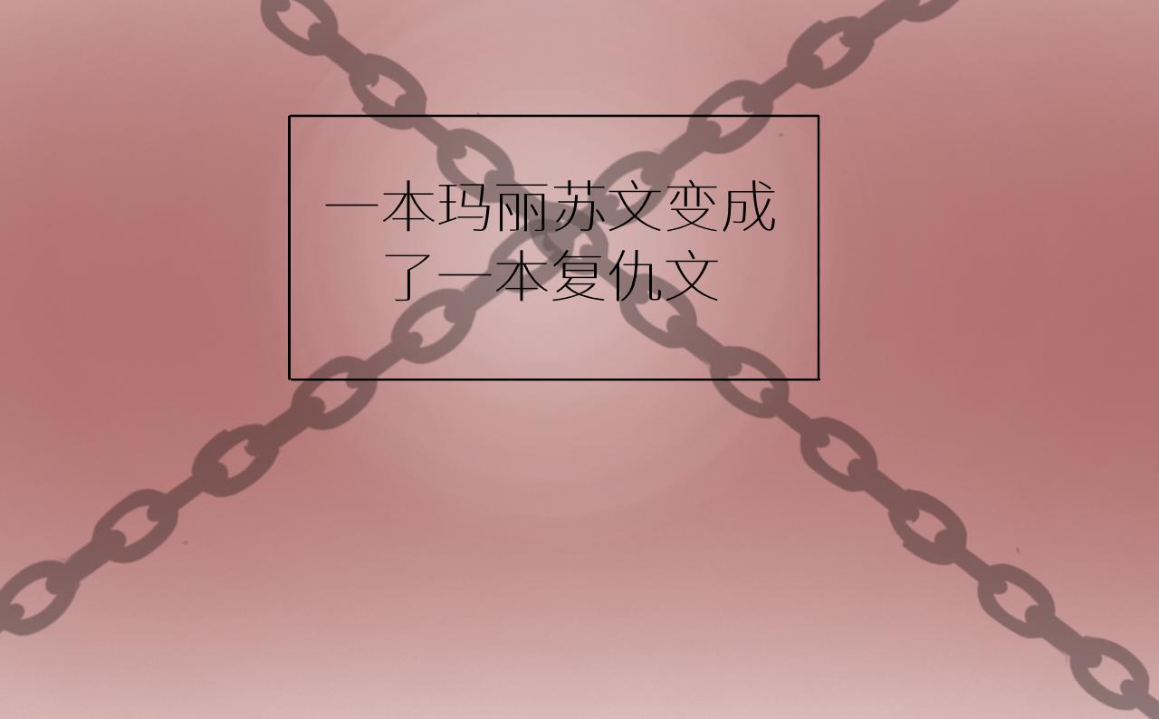 《炮灰的正确打开方式》怎么穿越过来就要领盒饭啊？！ 第48页
