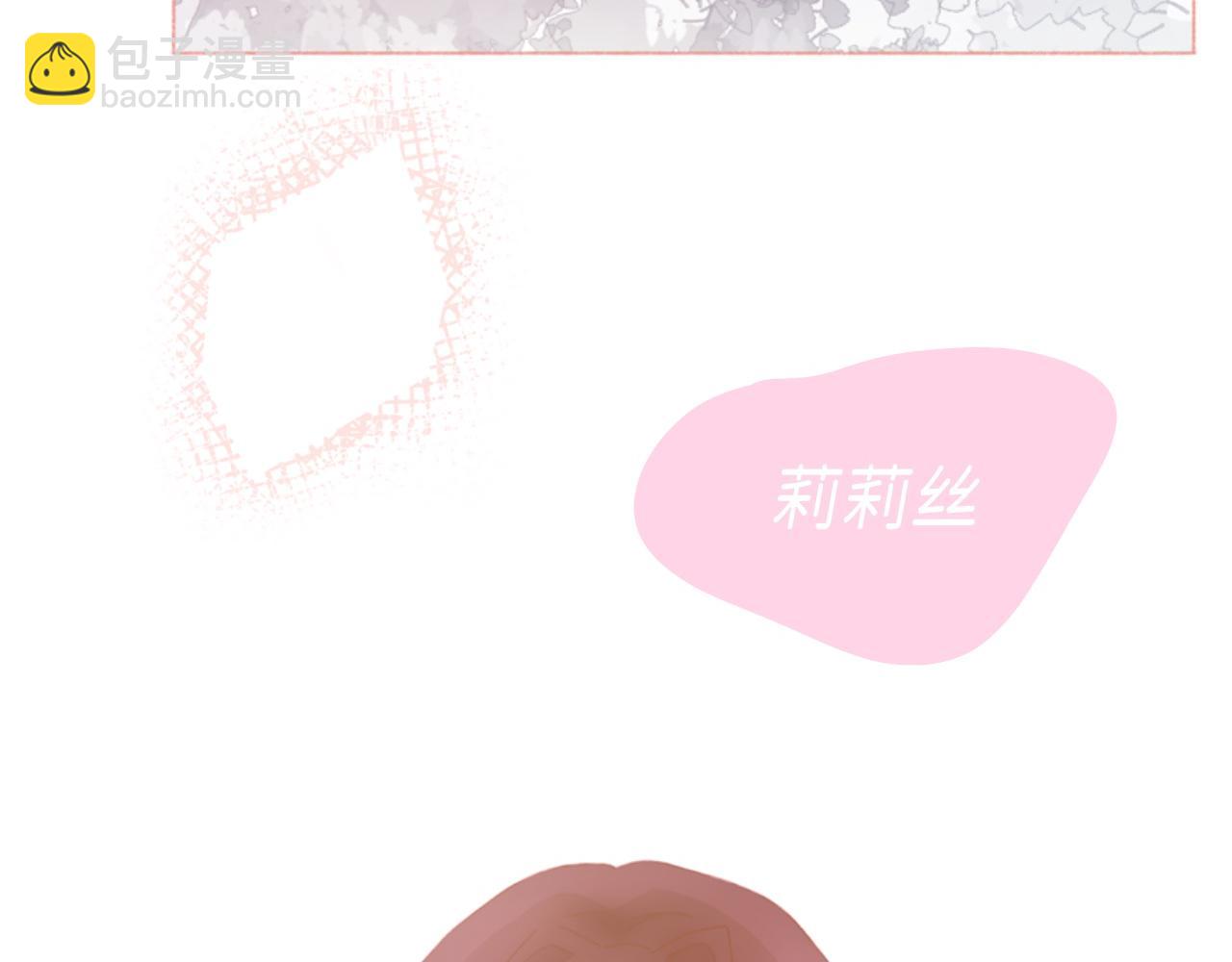 《炮灰的正确打开方式》第五话 是你救了我？ 第14页