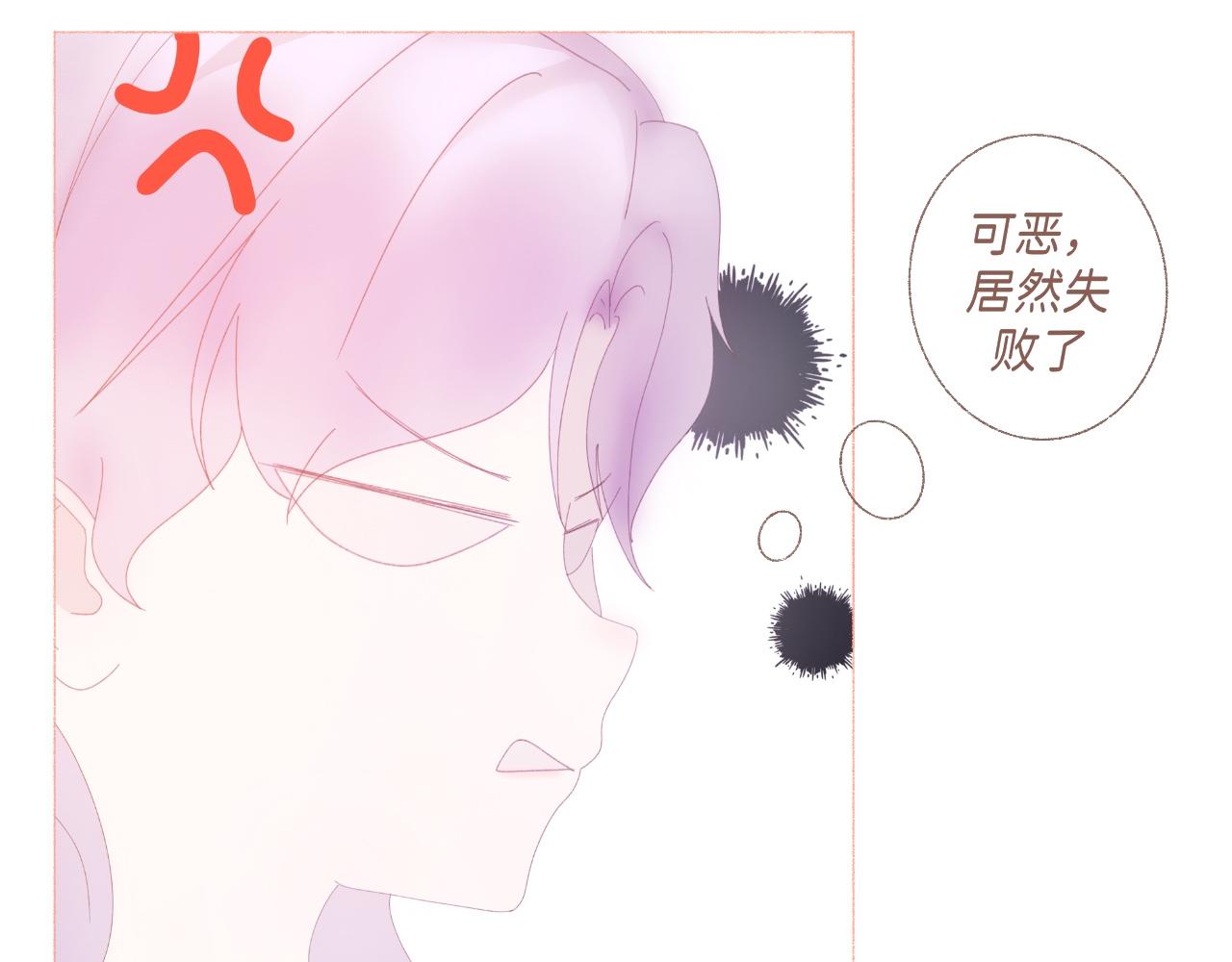 《炮灰的正确打开方式》第五话 是你救了我？ 第22页