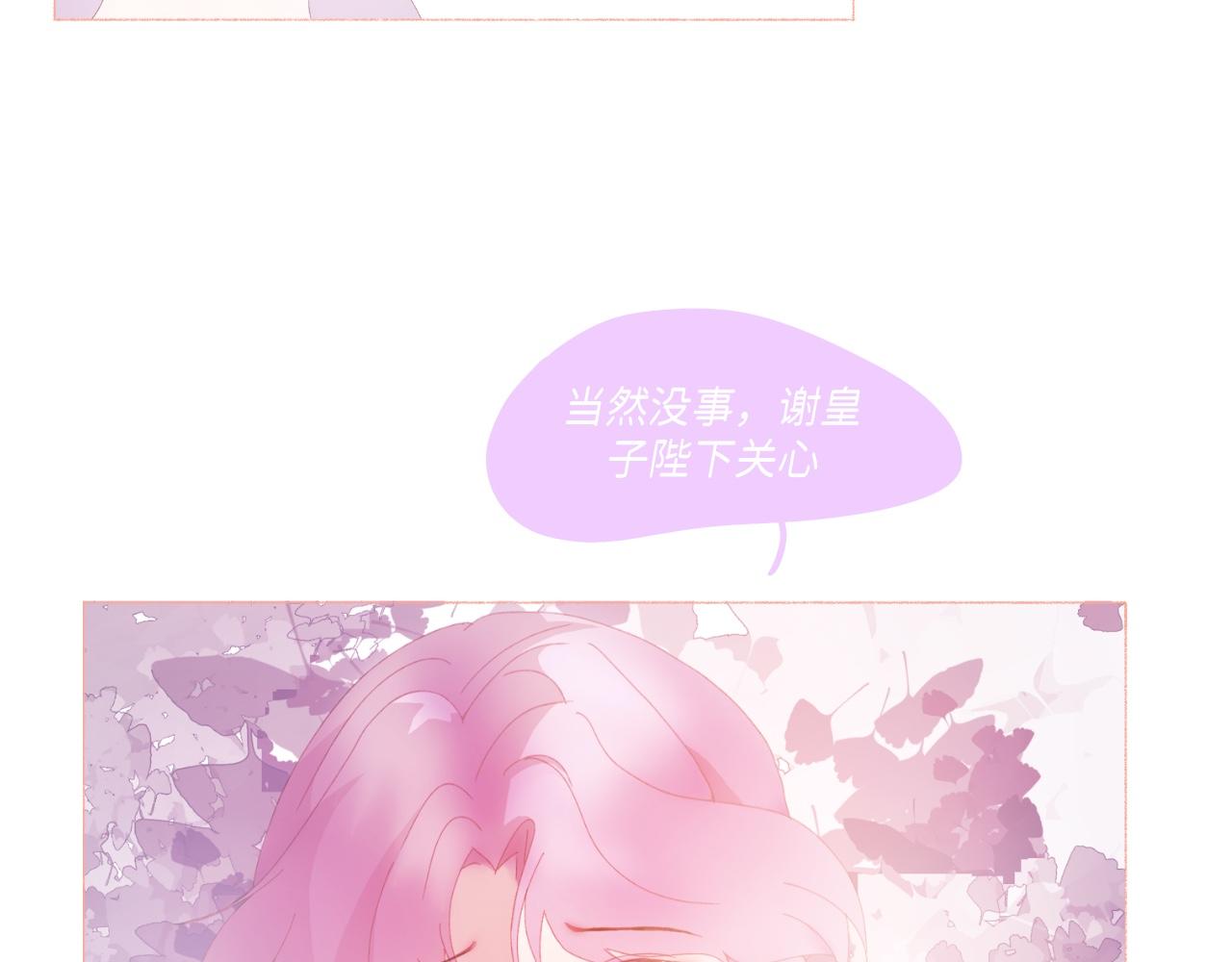 《炮灰的正确打开方式》第五话 是你救了我？ 第23页