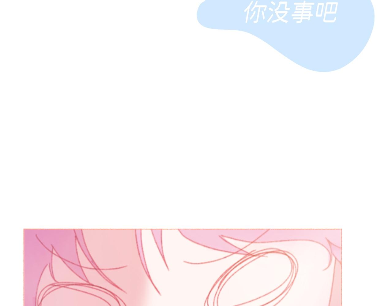 《炮灰的正确打开方式》第五话 是你救了我？ 第28页