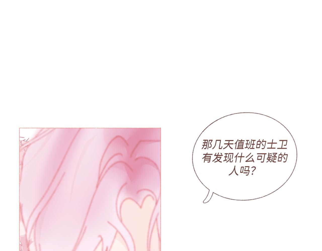 《炮灰的正确打开方式》第五话 是你救了我？ 第42页