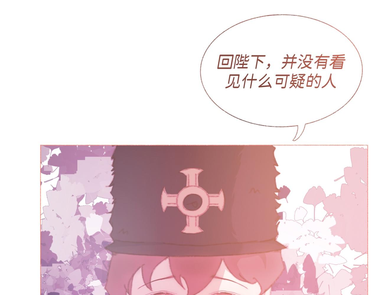 《炮灰的正确打开方式》第五话 是你救了我？ 第44页