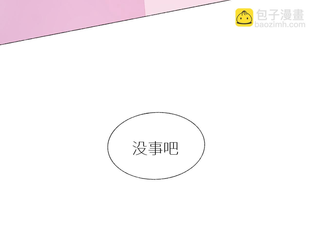 《炮灰的正确打开方式》第五话 是你救了我？ 第4页