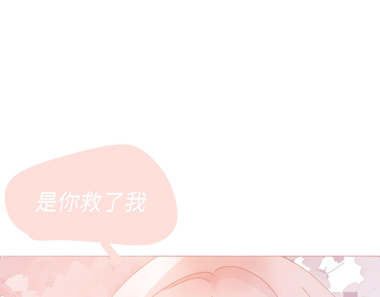 《炮灰的正确打开方式》第五话 是你救了我？ 第9页
