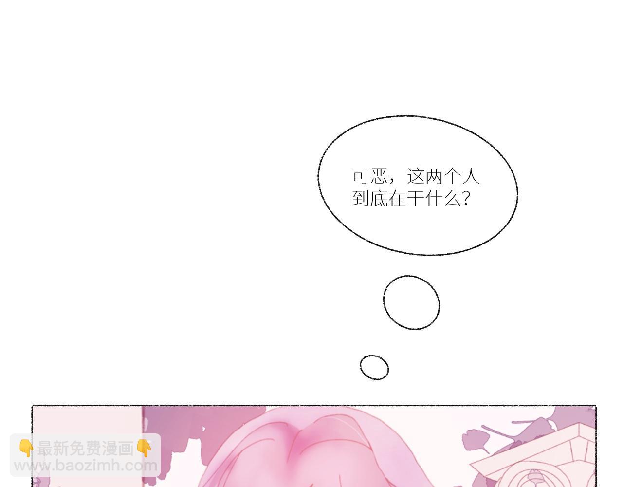 《炮灰的正确打开方式》第4话 第12页