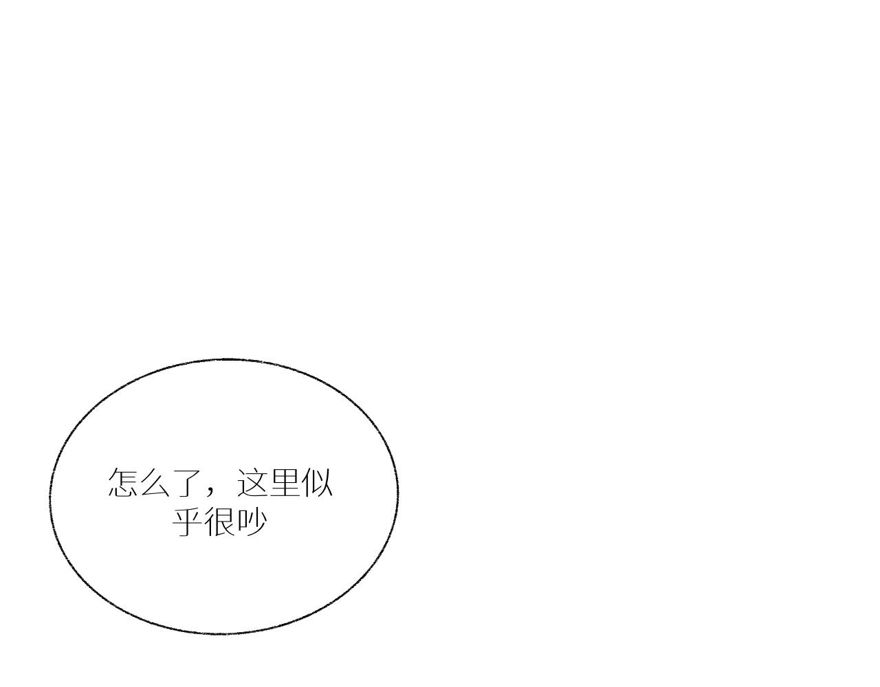 《炮灰的正确打开方式》第4话 第14页
