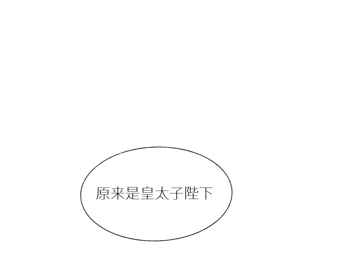 《炮灰的正确打开方式》第4话 第22页