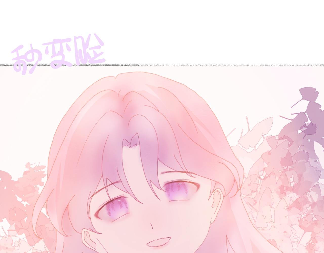 《炮灰的正确打开方式》第4话 第23页