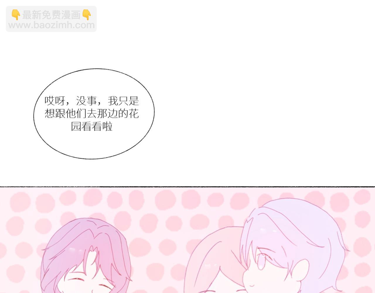 《炮灰的正确打开方式》第4话 第28页