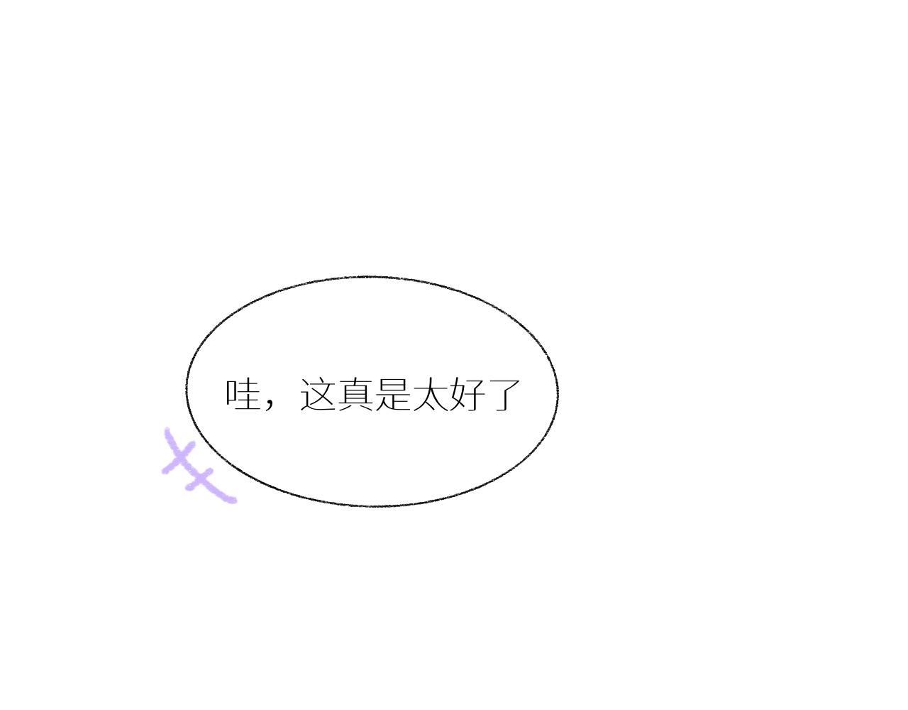 《炮灰的正确打开方式》第4话 第34页