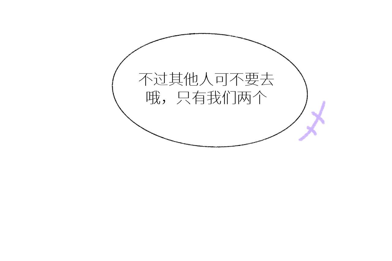 《炮灰的正确打开方式》第4话 第35页