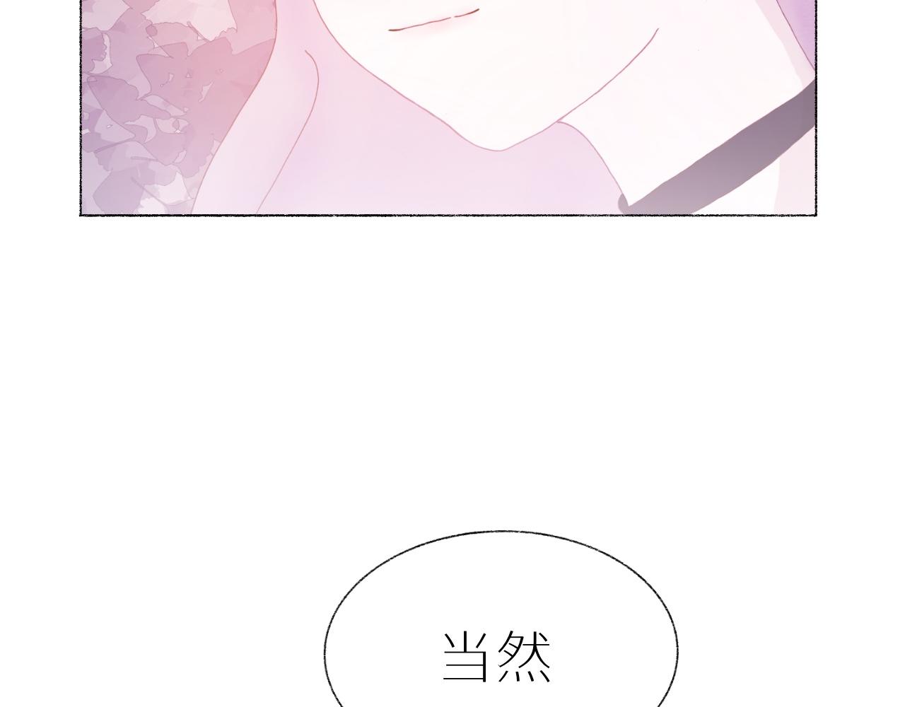 《炮灰的正确打开方式》第4话 第37页