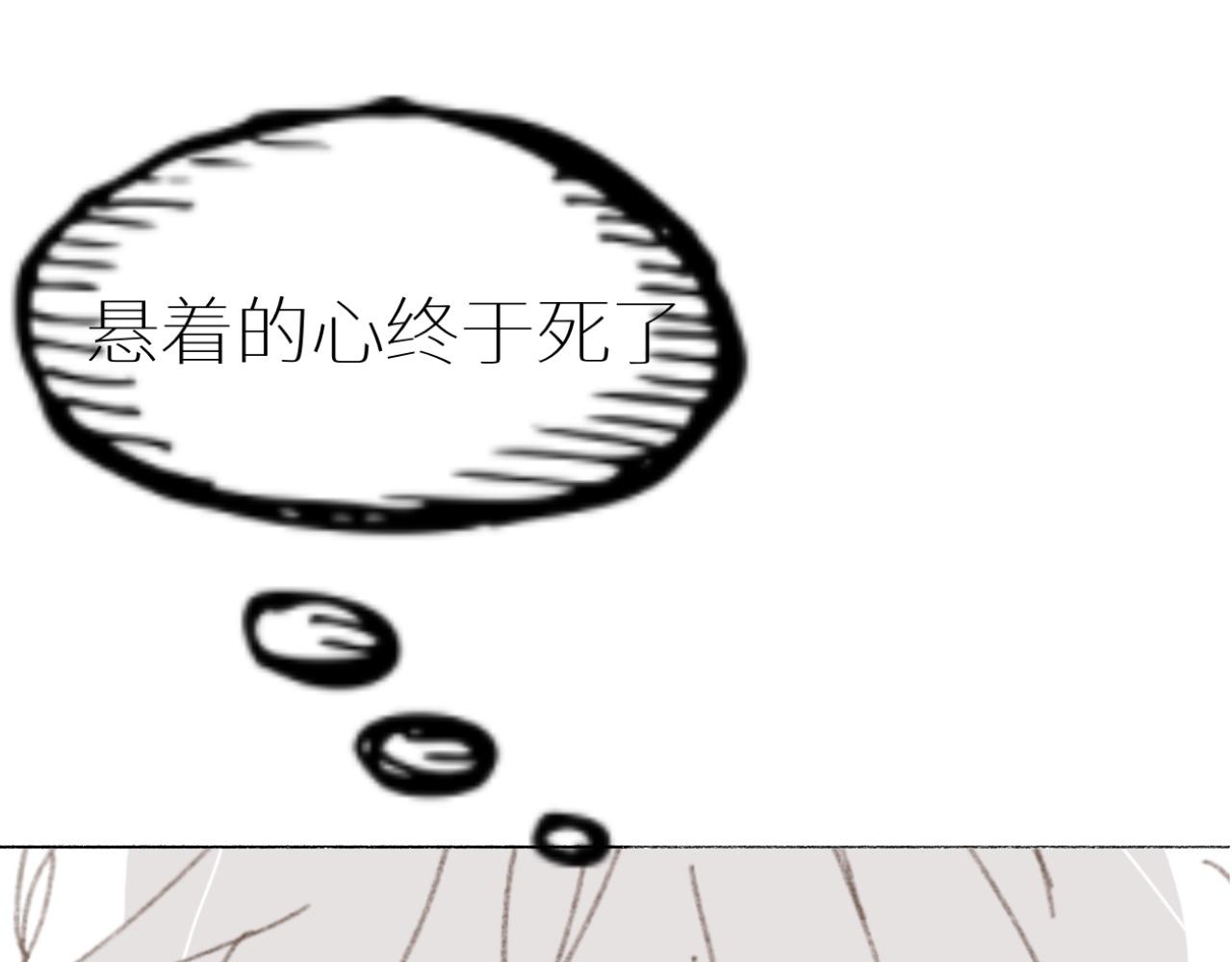 《炮灰的正确打开方式》第4话 第40页