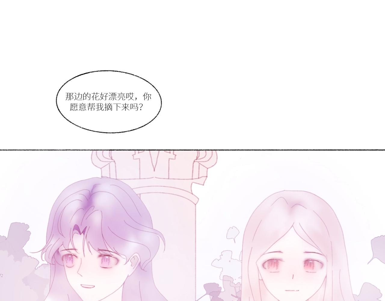 《炮灰的正确打开方式》第4话 第44页