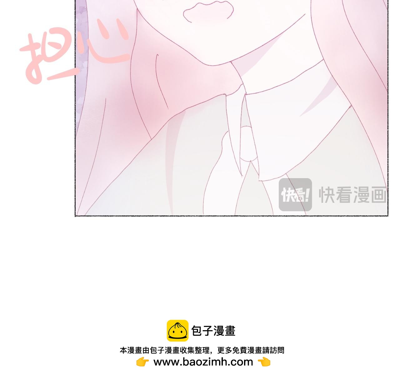 《炮灰的正确打开方式》第4话 第50页