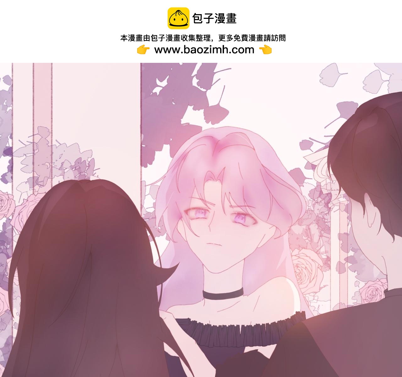 《炮灰的正确打开方式》第4话 第5页