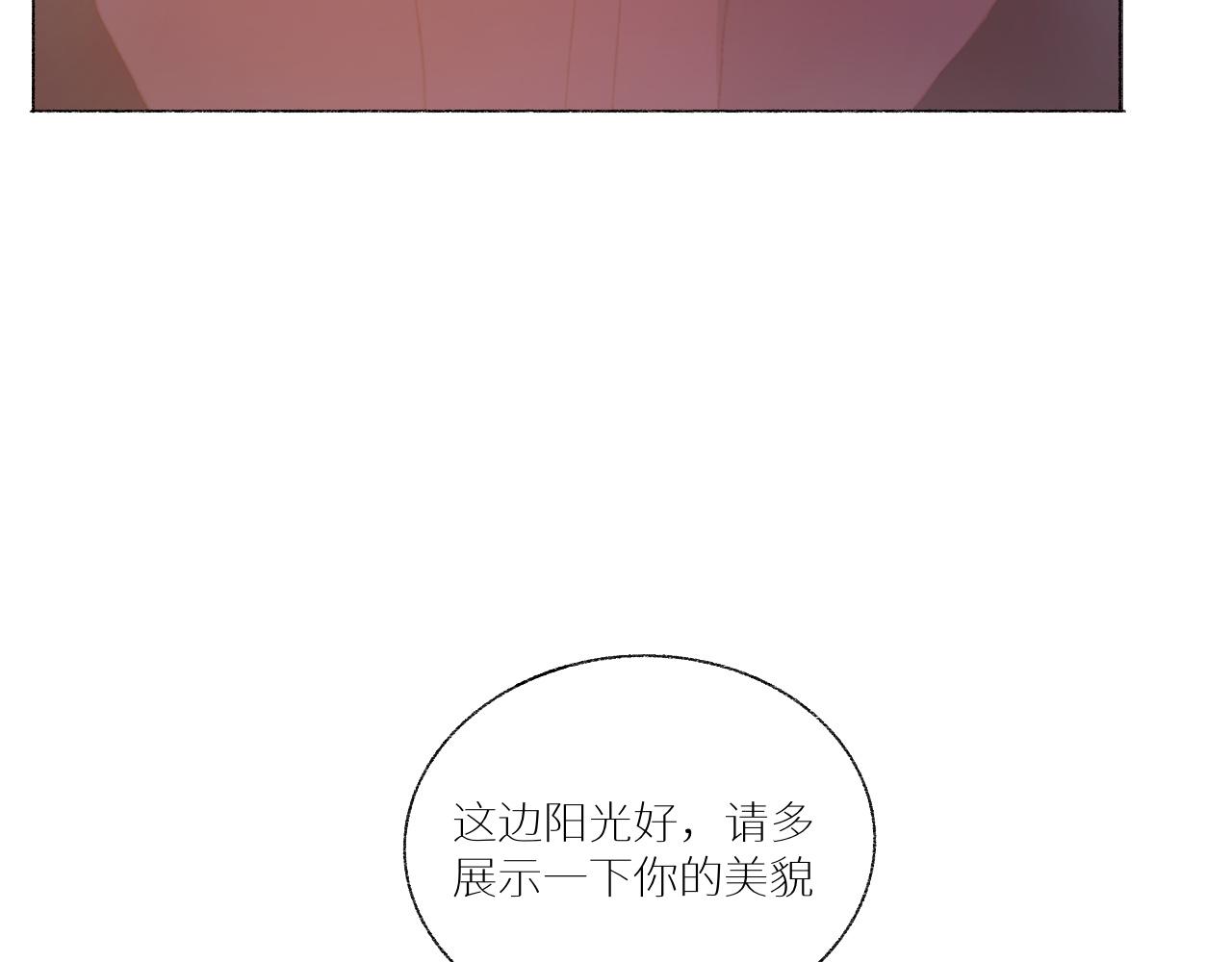 《炮灰的正确打开方式》第4话 第9页