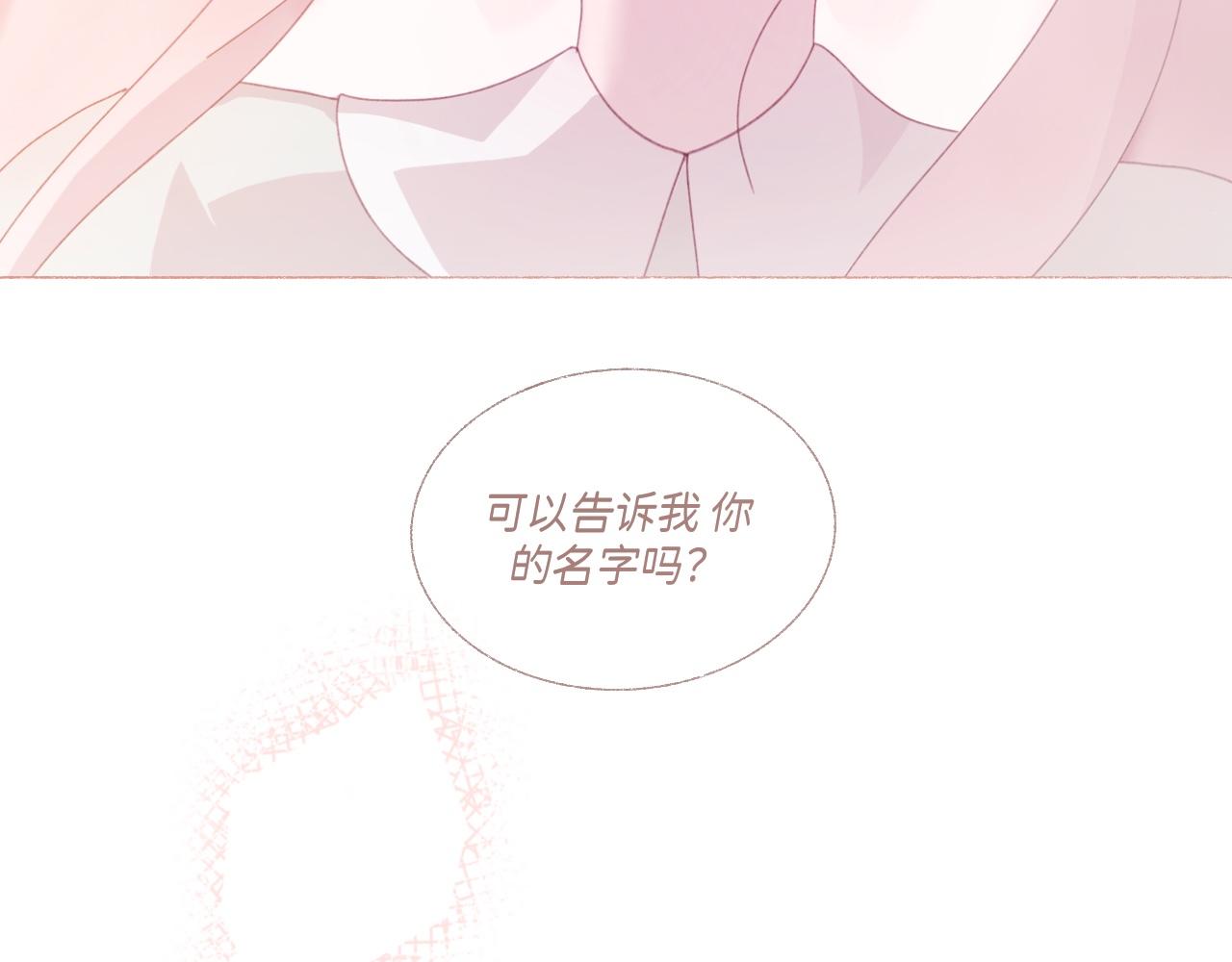 《炮灰的正确打开方式》是你救了我？ 第11页