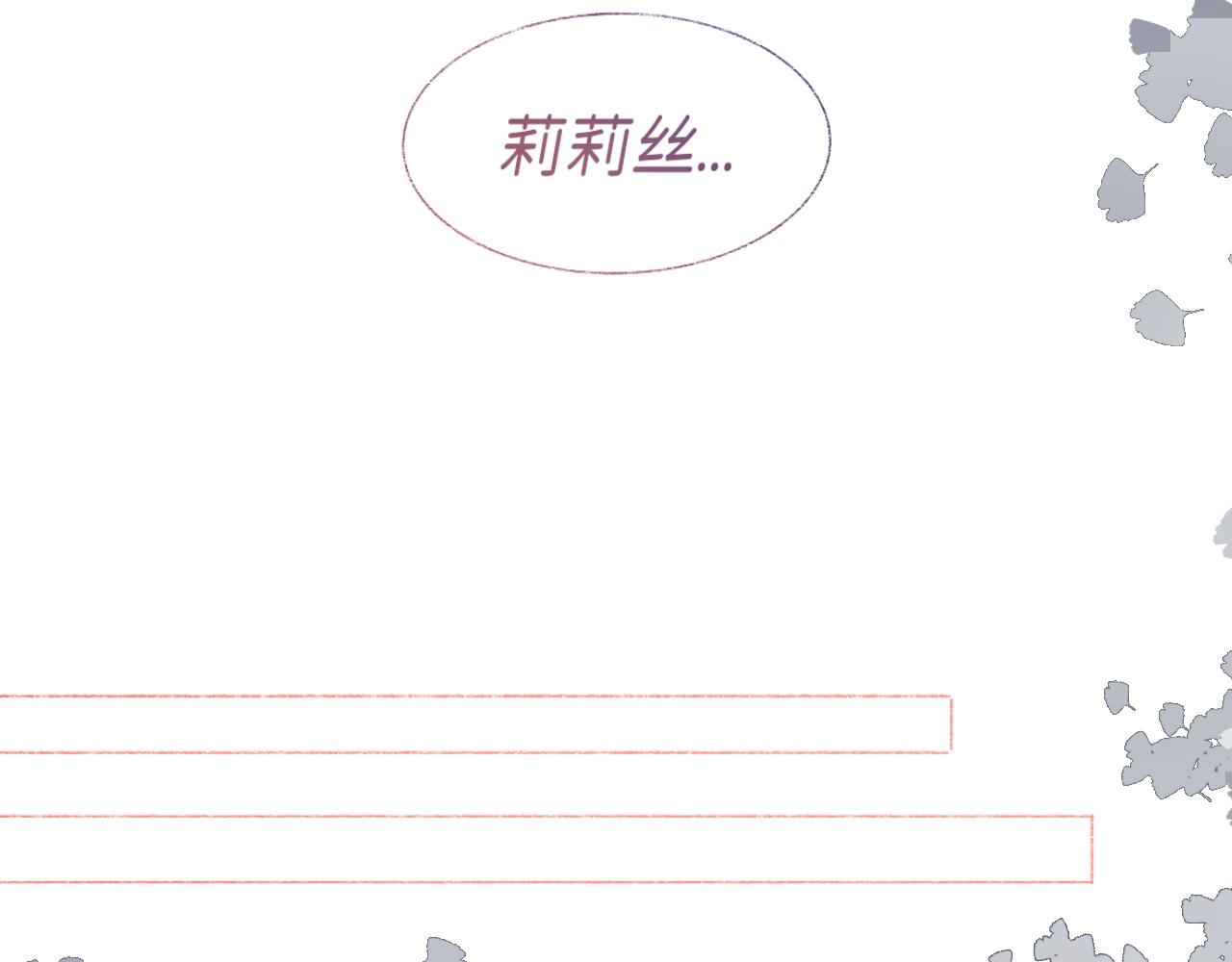 《炮灰的正确打开方式》是你救了我？ 第19页