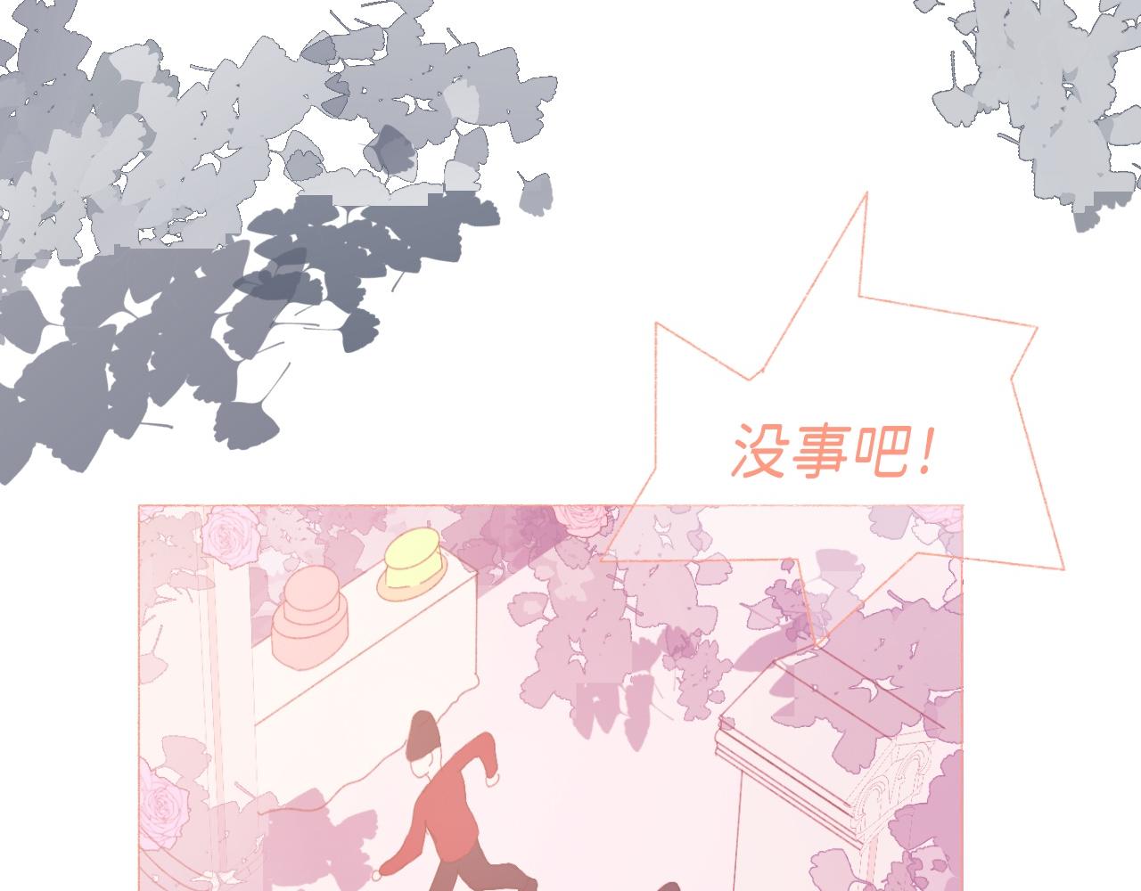 《炮灰的正确打开方式》是你救了我？ 第20页