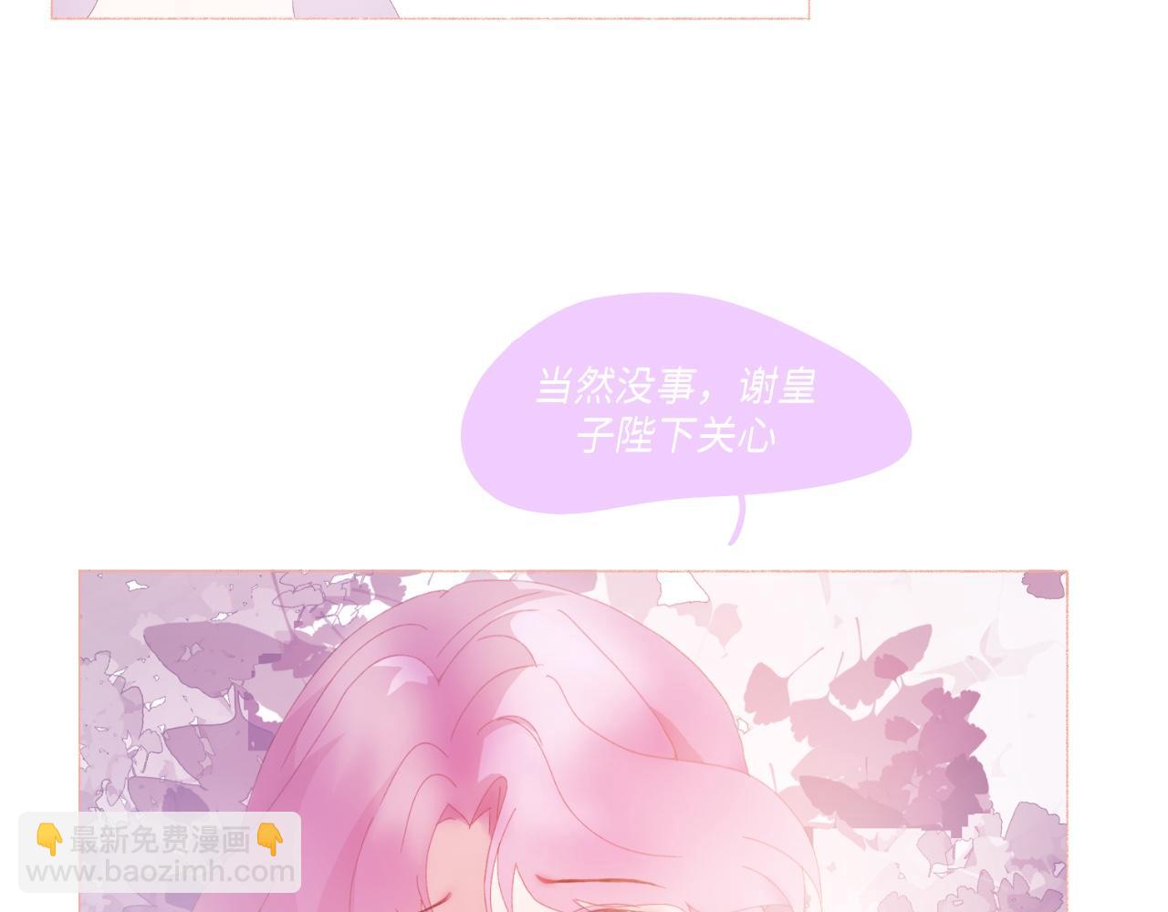 《炮灰的正确打开方式》是你救了我？ 第23页