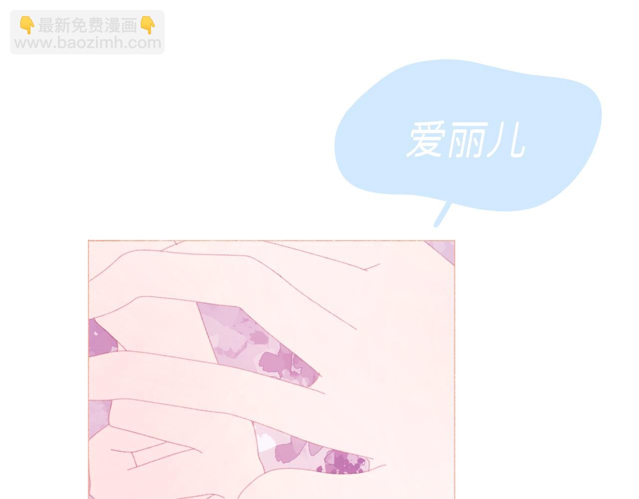《炮灰的正确打开方式》是你救了我？ 第25页