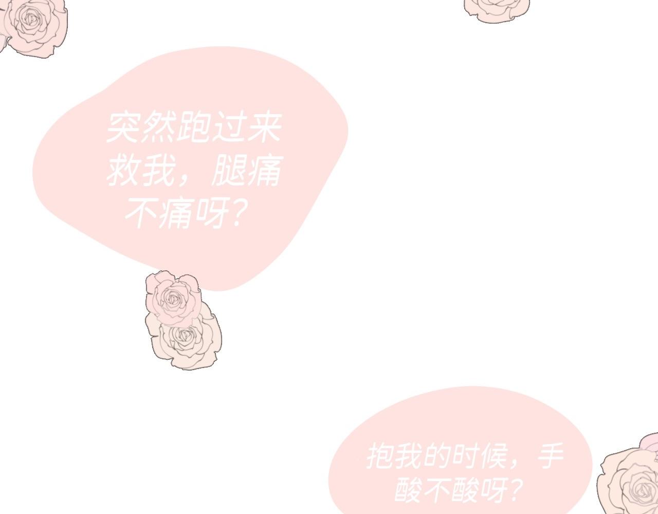 《炮灰的正确打开方式》是你救了我？ 第36页