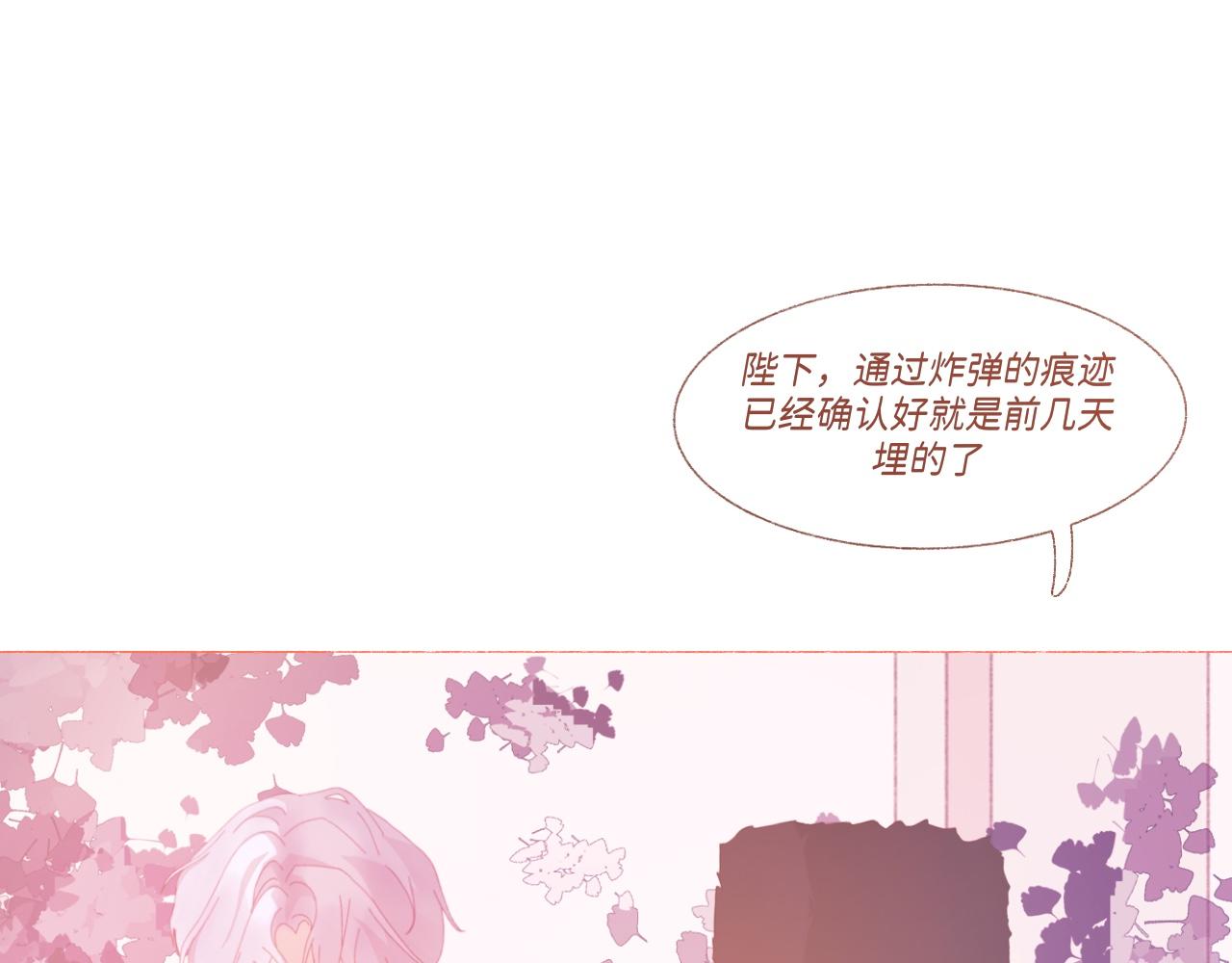 《炮灰的正确打开方式》是你救了我？ 第40页