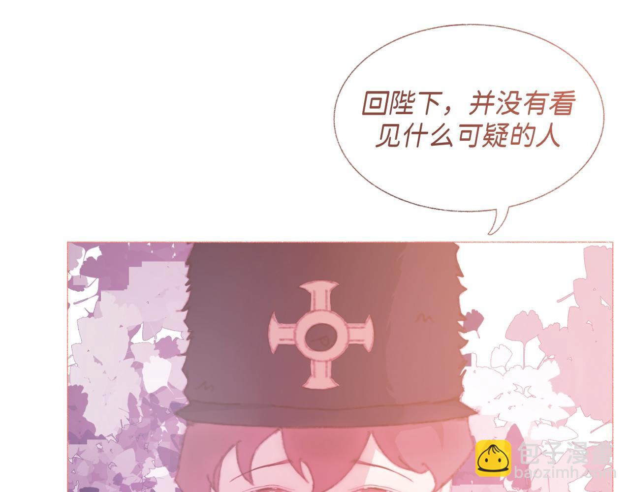 《炮灰的正确打开方式》是你救了我？ 第44页