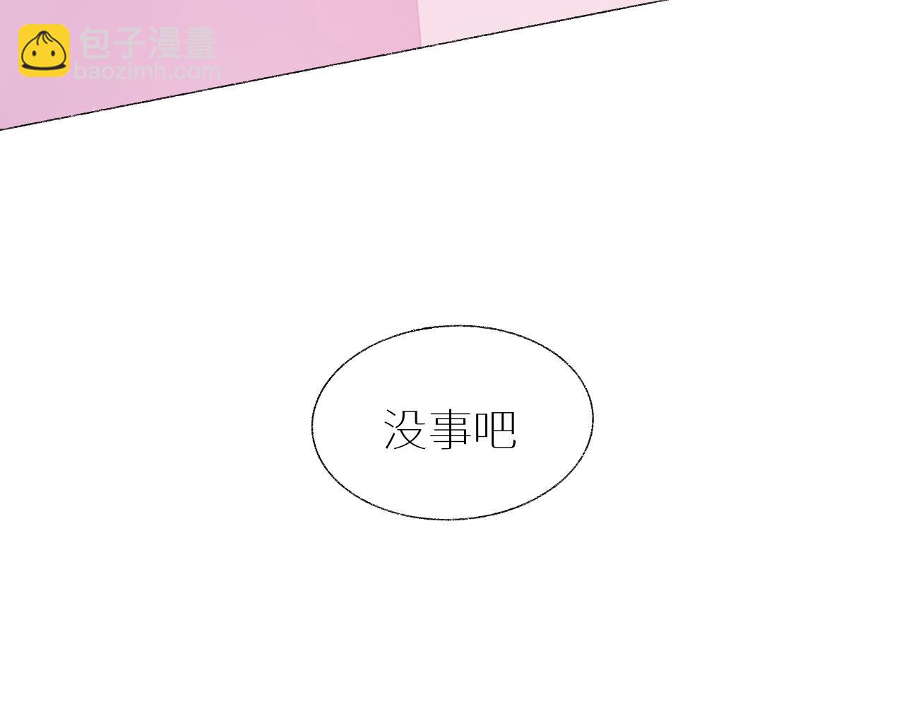 《炮灰的正确打开方式》是你救了我？ 第4页