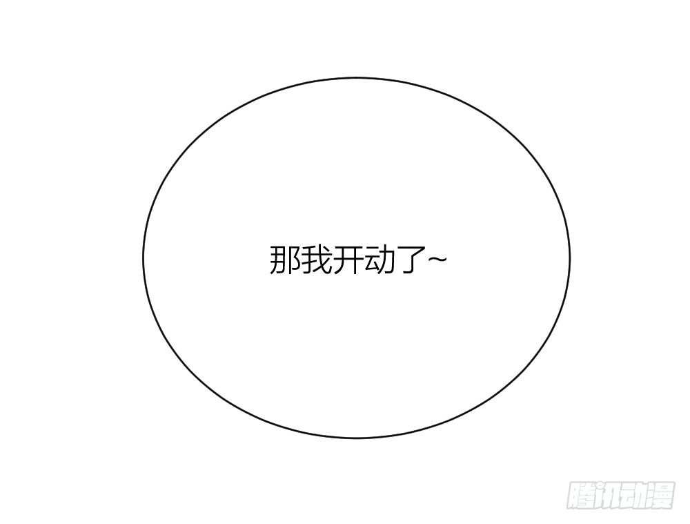 《最强都市通灵师》观香窥命 第15页