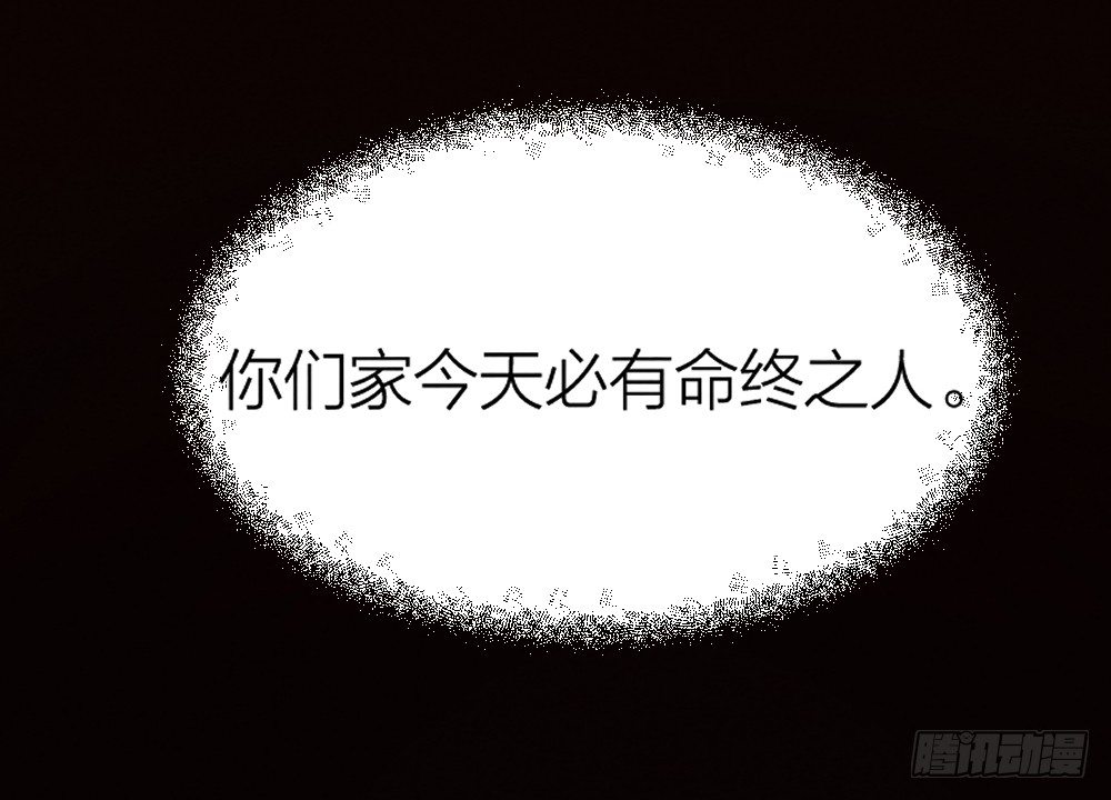《最强都市通灵师》观香窥命 第26页
