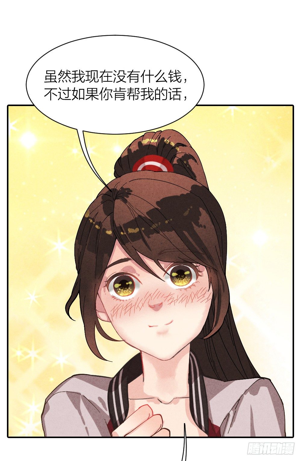 《最强都市通灵师》观香窥命 第2页