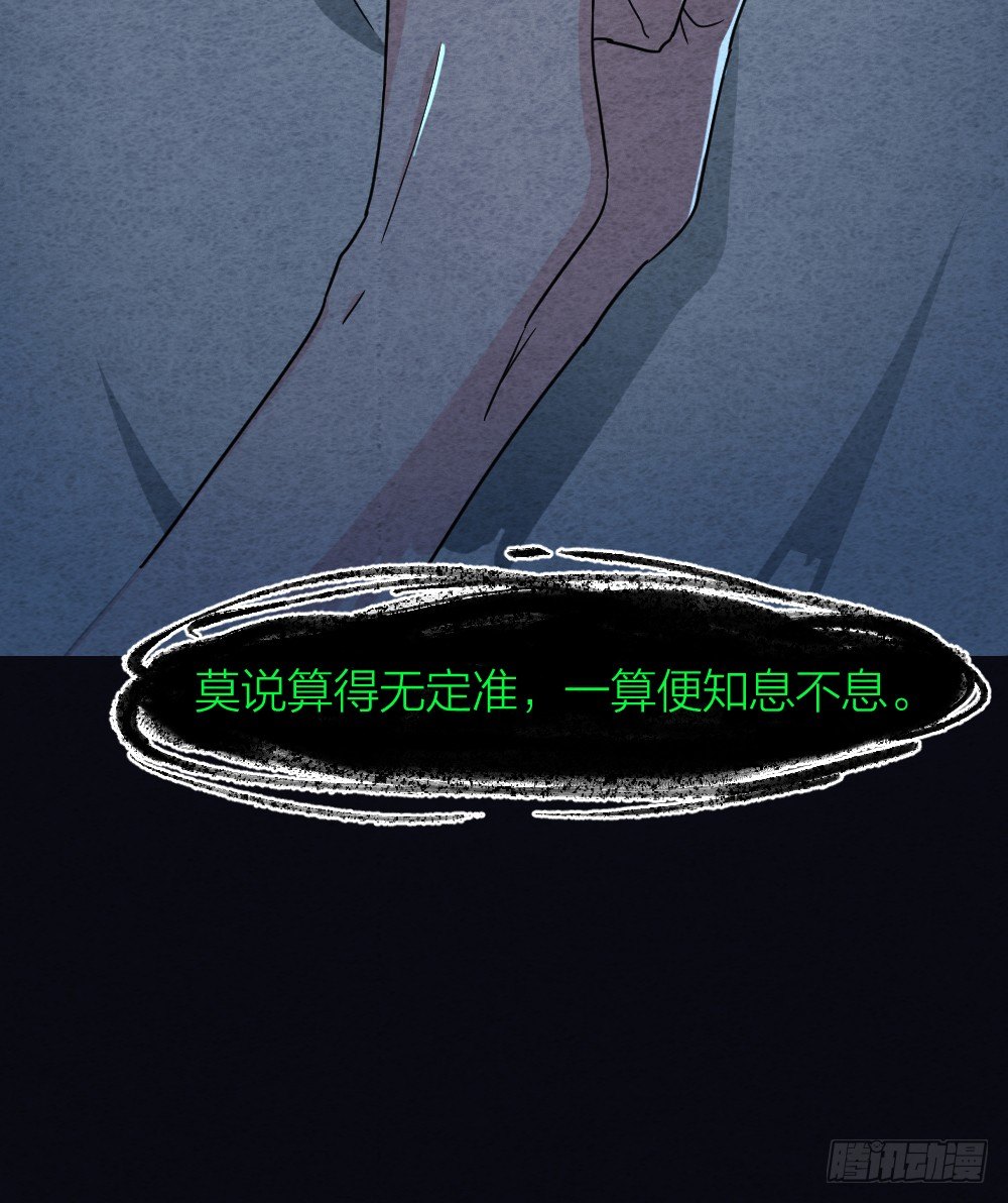 《最强都市通灵师》观香窥命 第30页