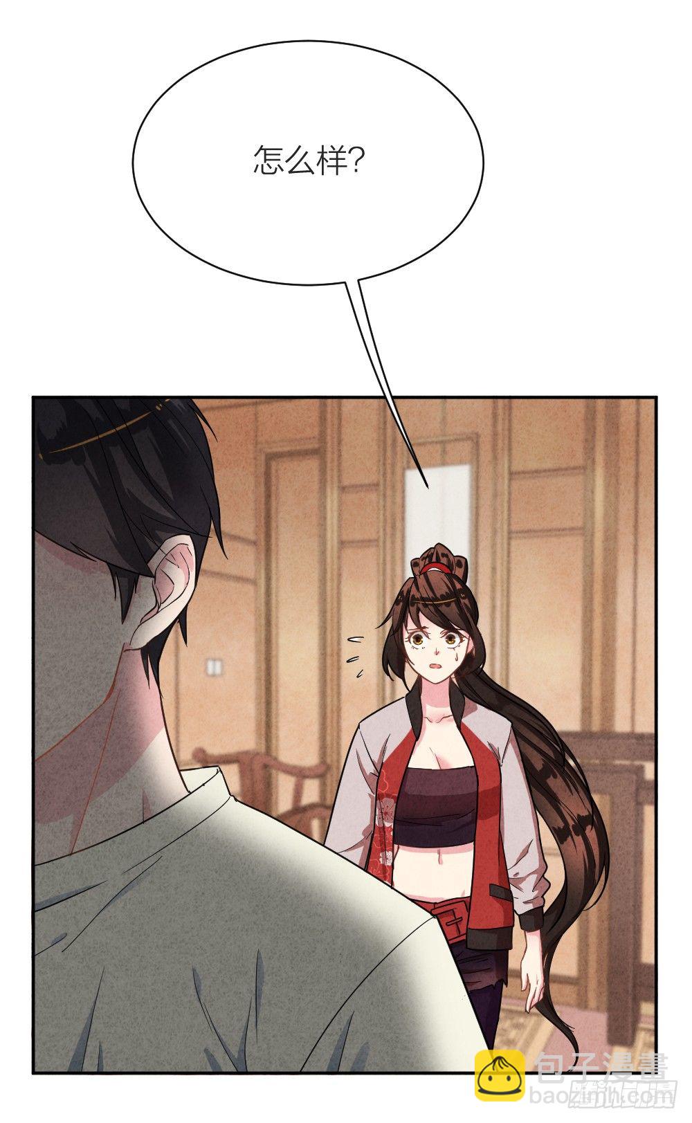 《最强都市通灵师》观香窥命 第33页