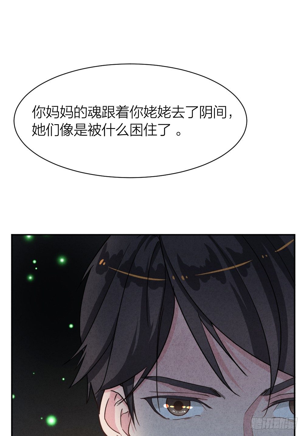 《最强都市通灵师》观香窥命 第34页