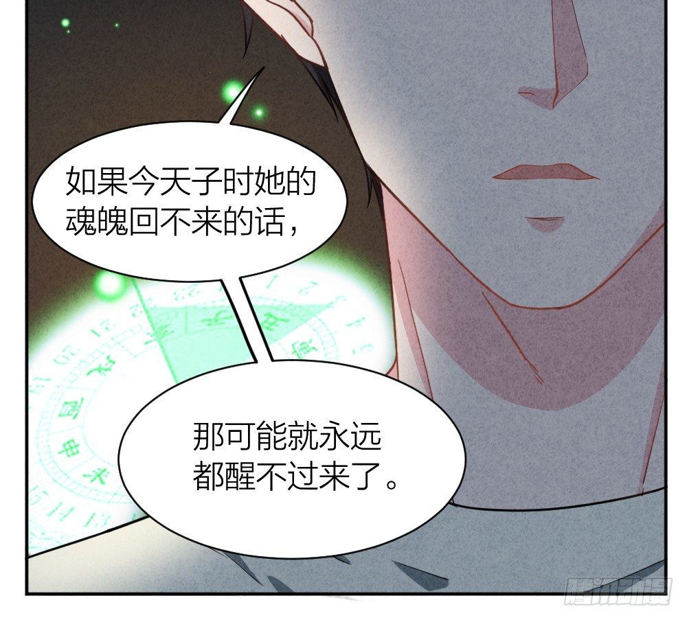 《最强都市通灵师》观香窥命 第35页