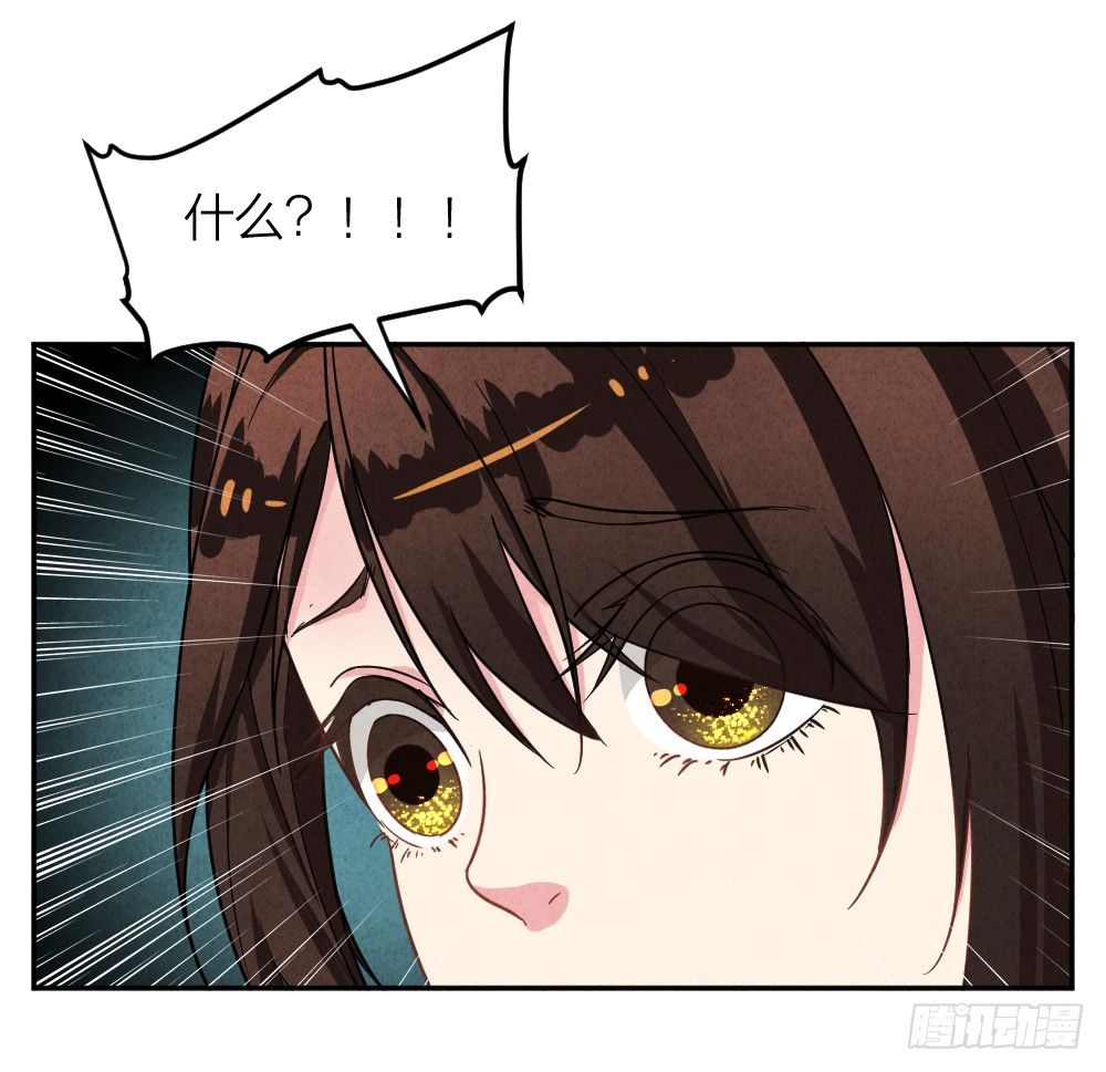 《最强都市通灵师》观香窥命 第36页