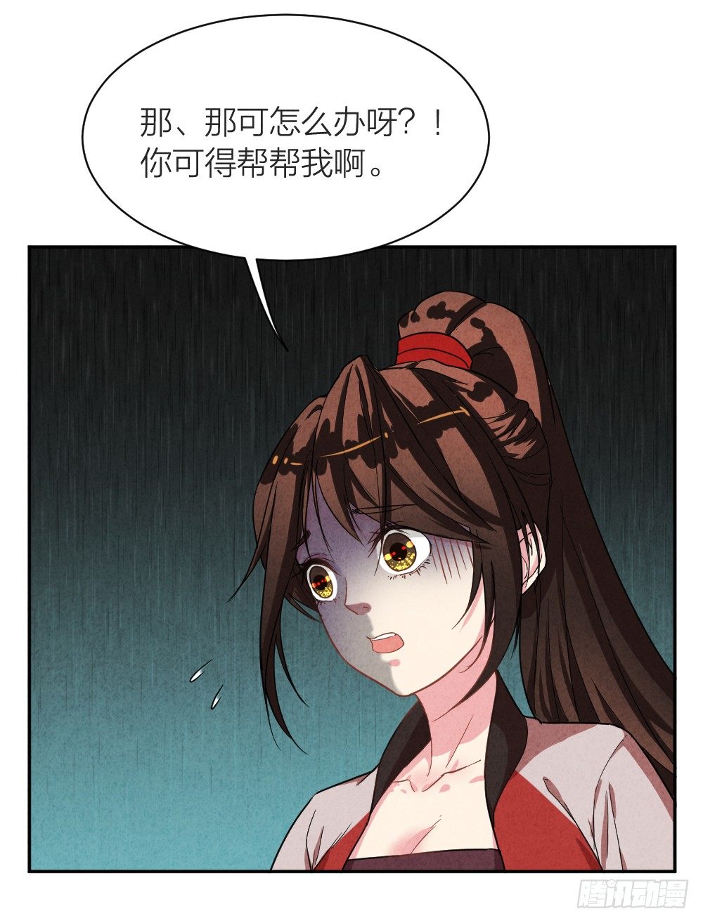 《最强都市通灵师》观香窥命 第37页