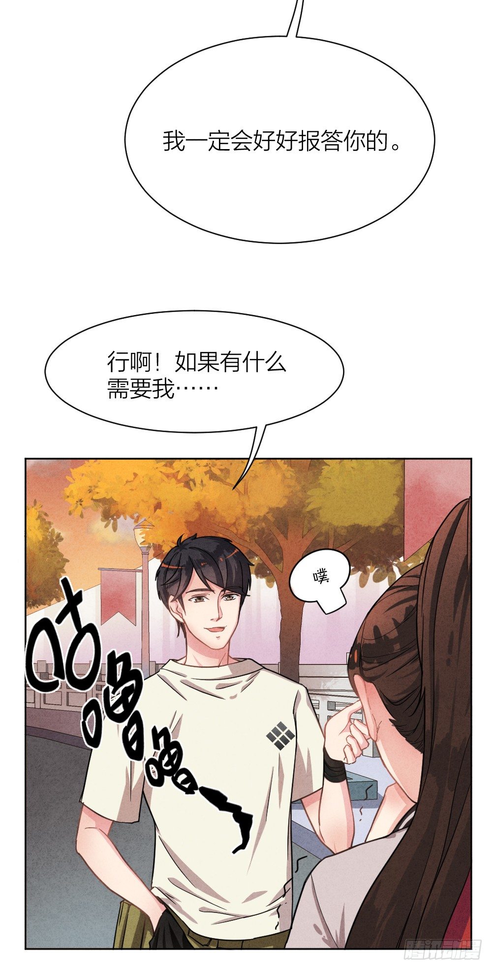 《最强都市通灵师》观香窥命 第3页