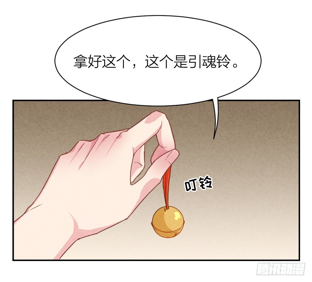 《最强都市通灵师》观香窥命 第41页