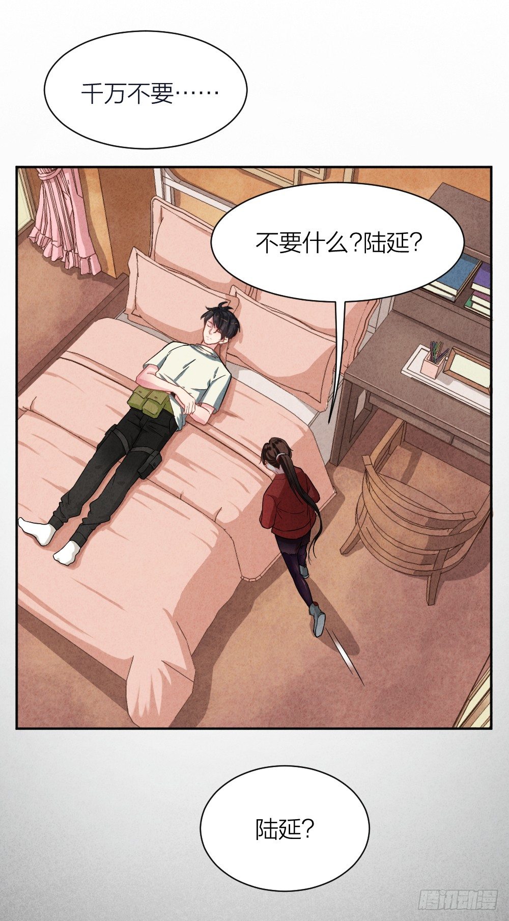 《最强都市通灵师》观香窥命 第43页