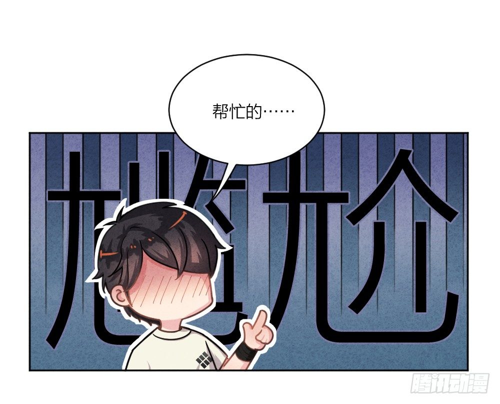 《最强都市通灵师》观香窥命 第4页