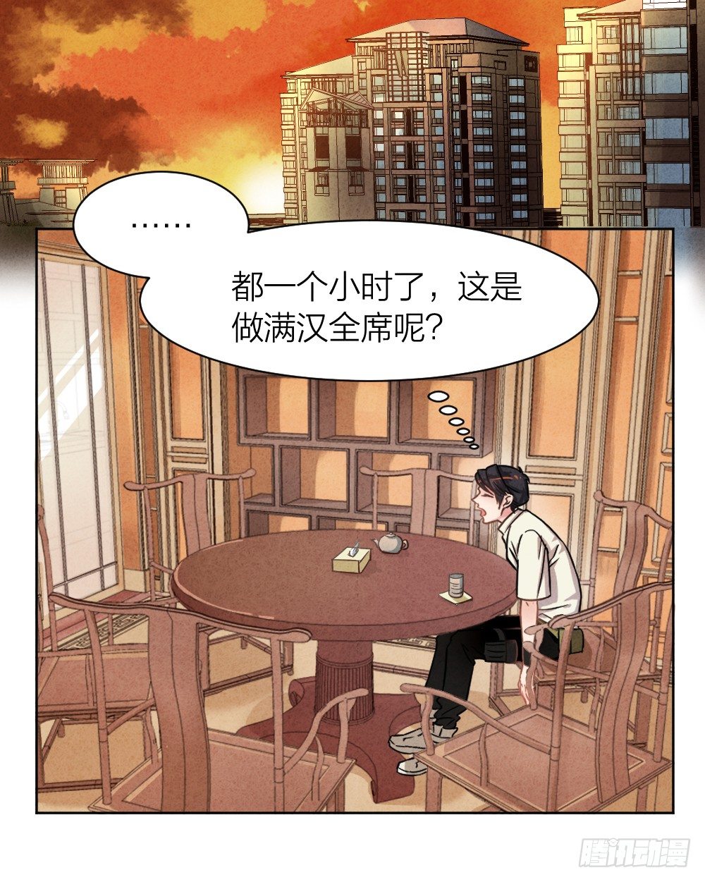 《最强都市通灵师》观香窥命 第9页