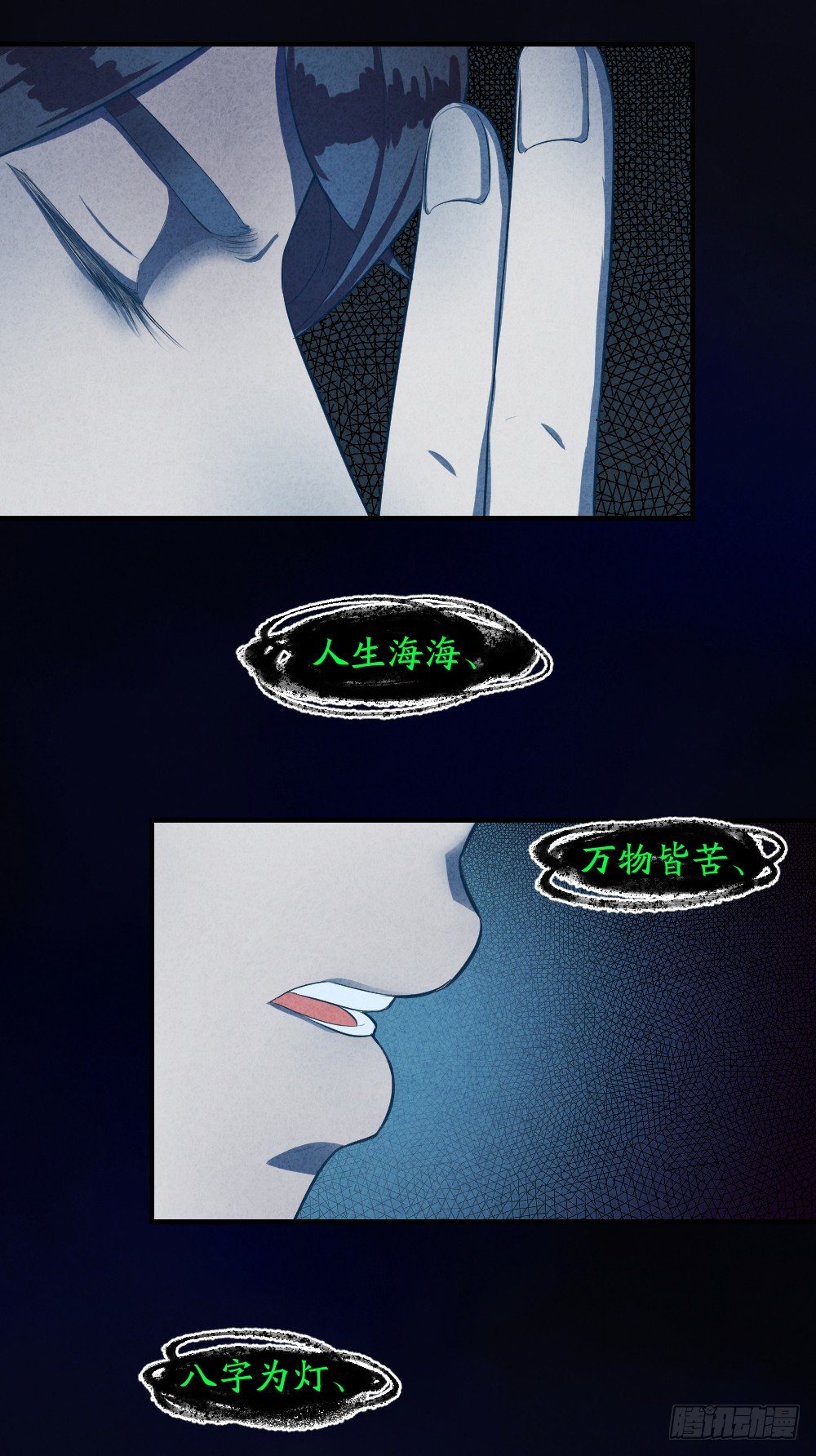 《最强都市通灵师》阴间寻魂 第11页