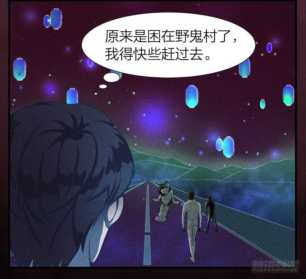 《最强都市通灵师》阴间寻魂 第15页